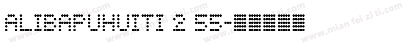 ALIBAPUHUITI 2 55字体转换